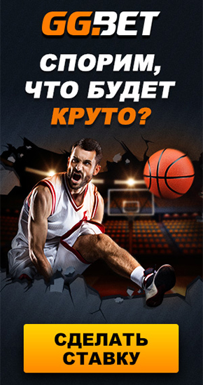 онлайн букмекер GGBet